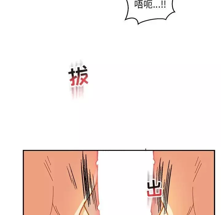 亲爱的你-Liebling！-第97话 - 图片 67