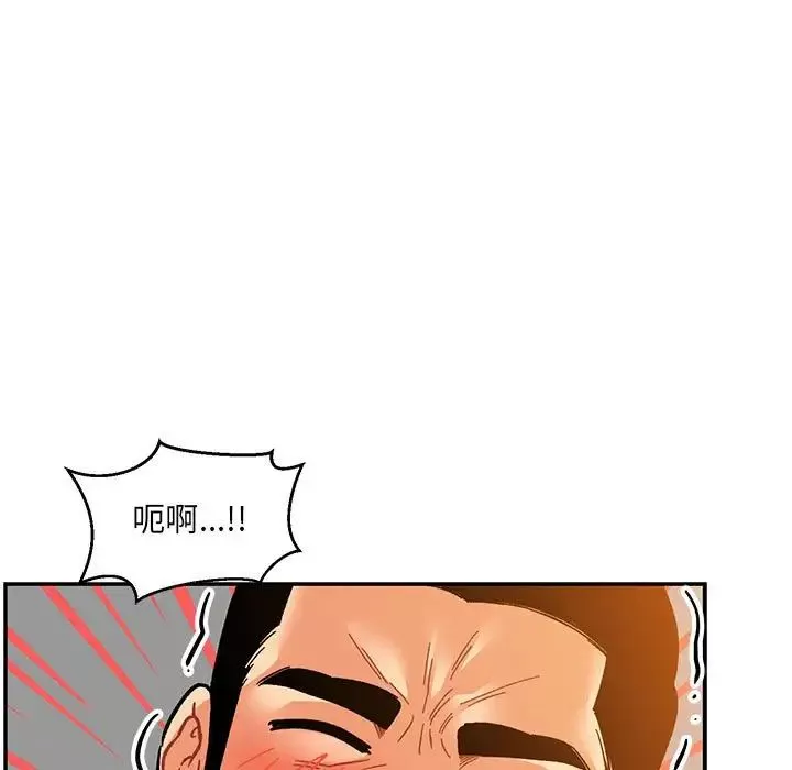 親愛的你-Liebling！第97話
