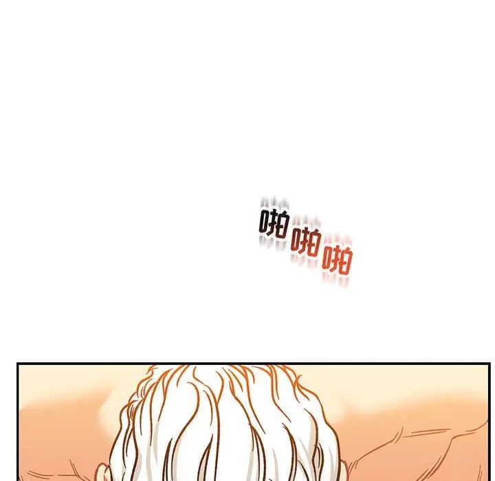 亲爱的你-Liebling！第97话