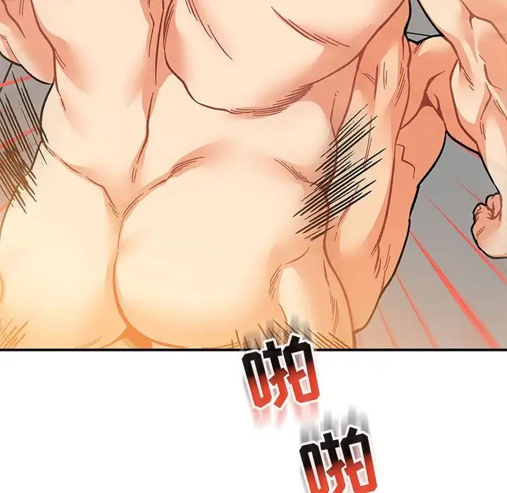 親愛的你-Liebling！第97話