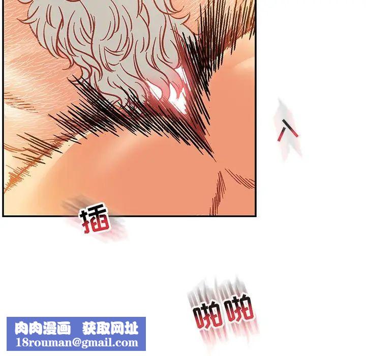 亲爱的你-Liebling!第97话