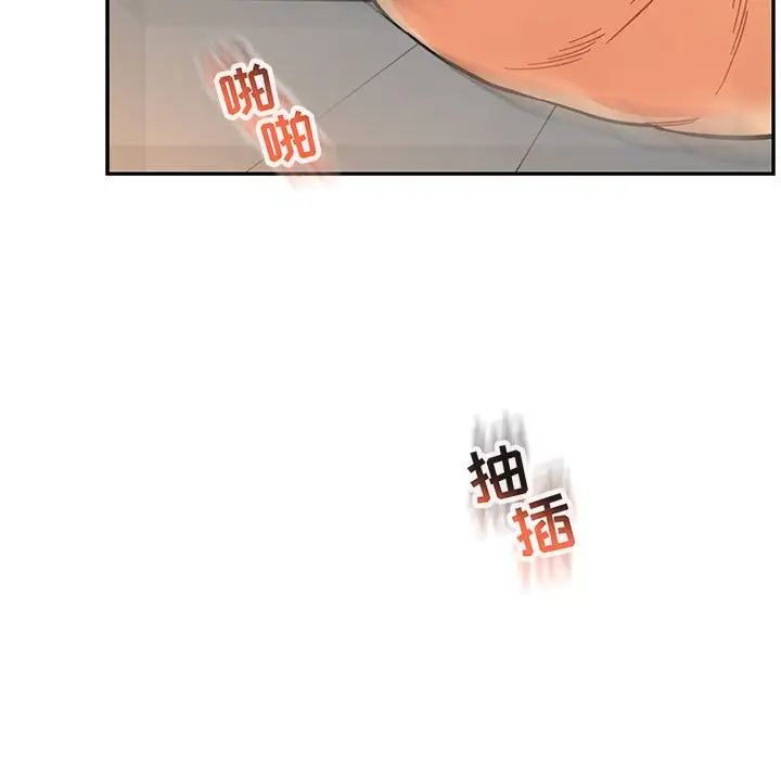 亲爱的你-Liebling!第97话