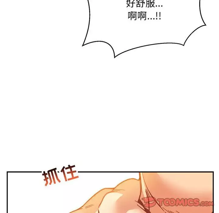 亲爱的你-Liebling！-第97话 - 图片 84