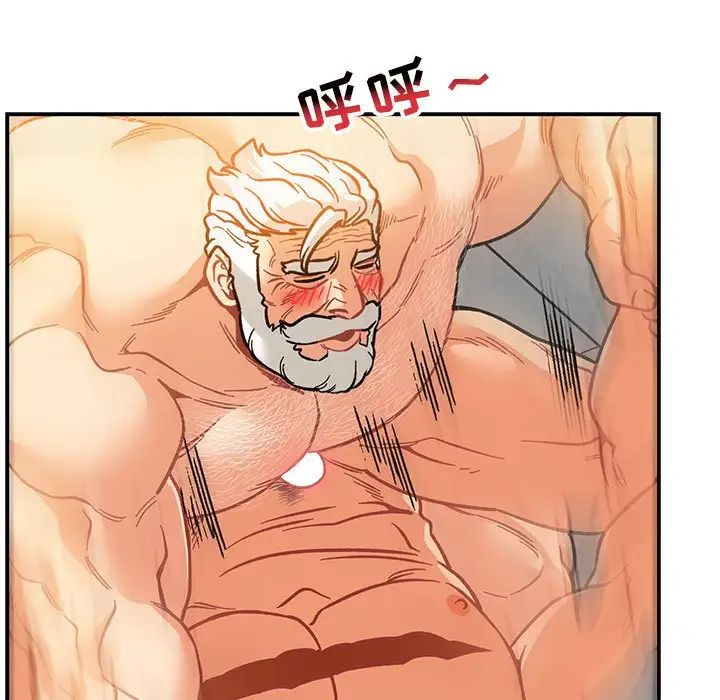 親愛的你-Liebling！第97話