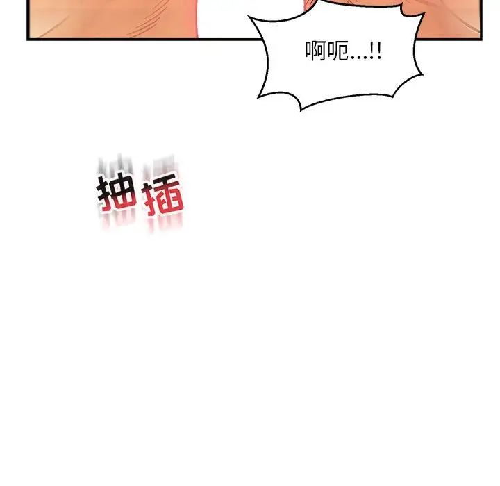 亲爱的你-Liebling！第97话