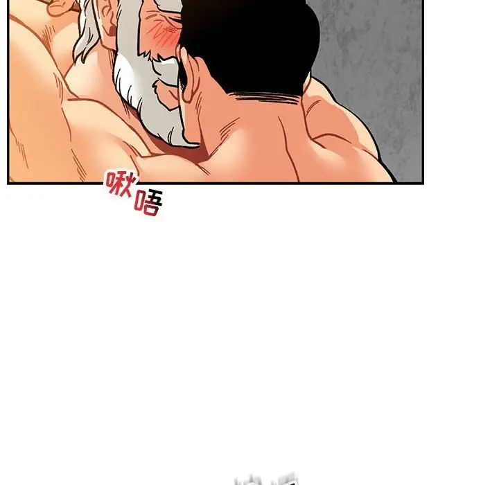 親愛的你-Liebling！第97話