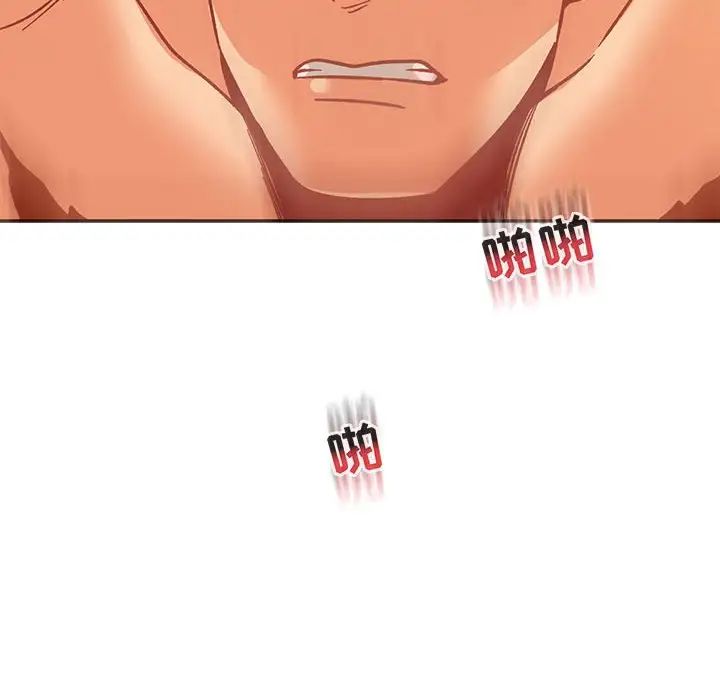 亲爱的你-Liebling!第97话