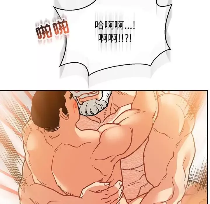 親愛的你-Liebling！第97話