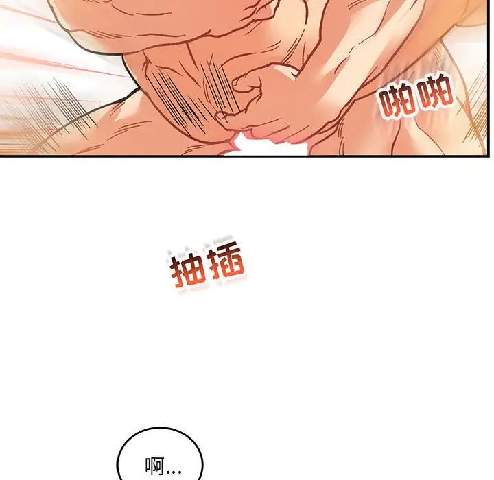 亲爱的你-Liebling！第97话