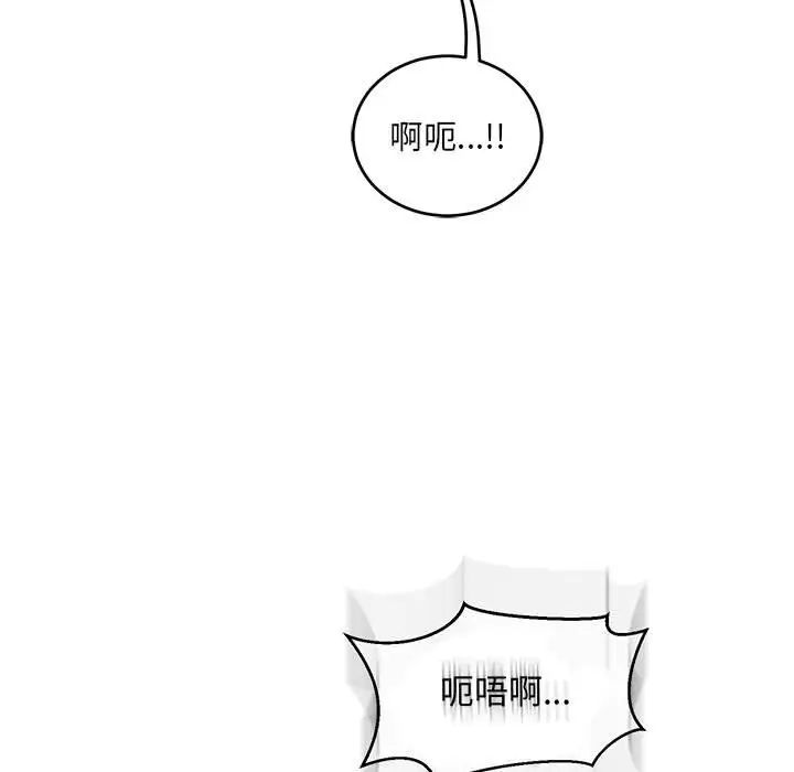 亲爱的你-Liebling!第97话