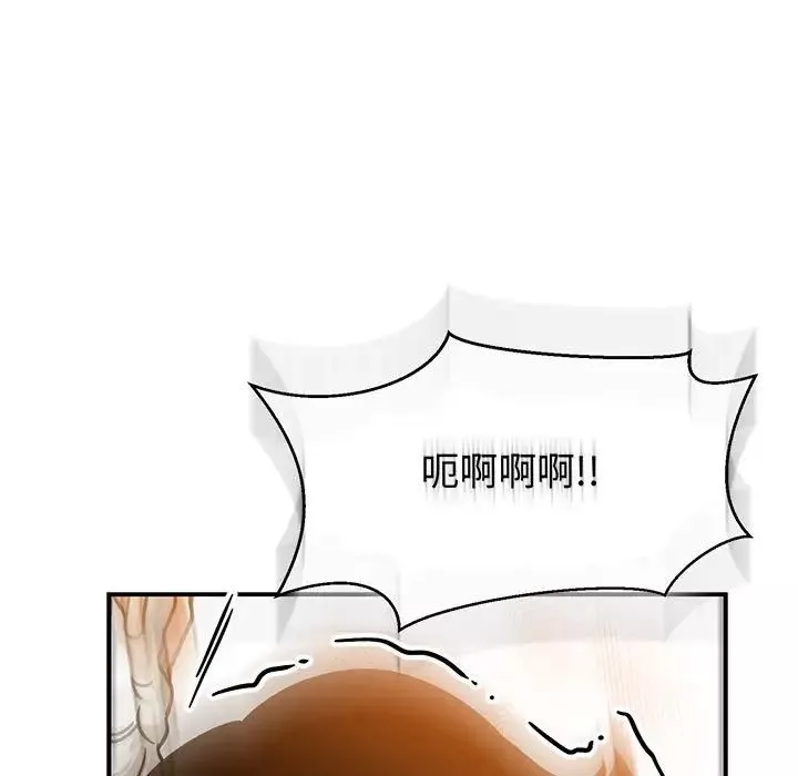 亲爱的你-Liebling！-第97话 - 图片 117