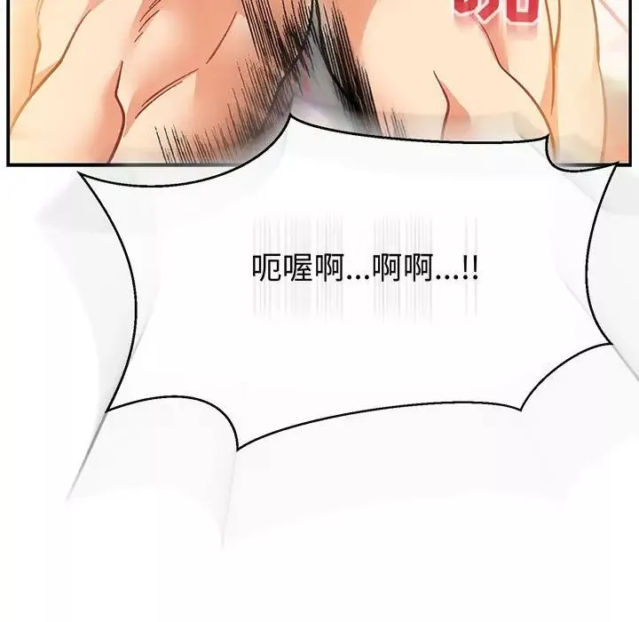 亲爱的你-Liebling！-第97话 - 图片 121