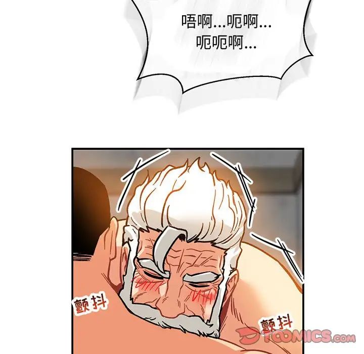 亲爱的你-Liebling!第97话
