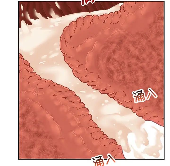 亲爱的你-Liebling！第97话