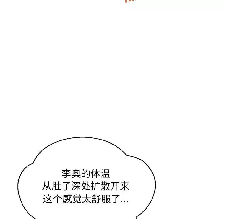 亲爱的你-Liebling！-第97话 - 图片 136
