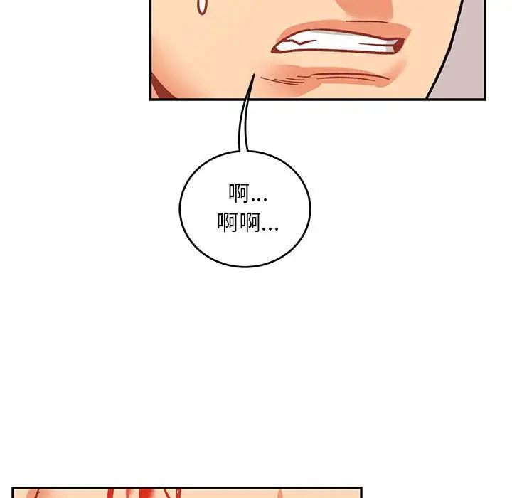 亲爱的你-Liebling！第97话