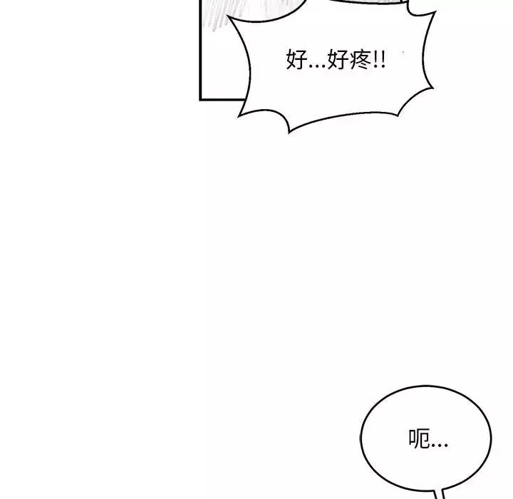 亲爱的你-Liebling！-第97话 - 图片 144