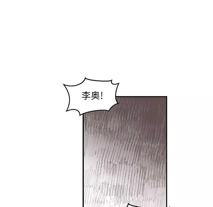 亲爱的你-Liebling！-第97话 - 图片 143