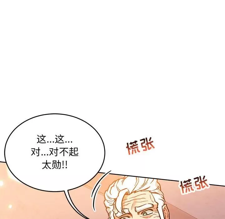 亲爱的你-Liebling！-第97话 - 图片 148