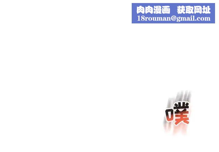 親愛的你-Liebling！第98話