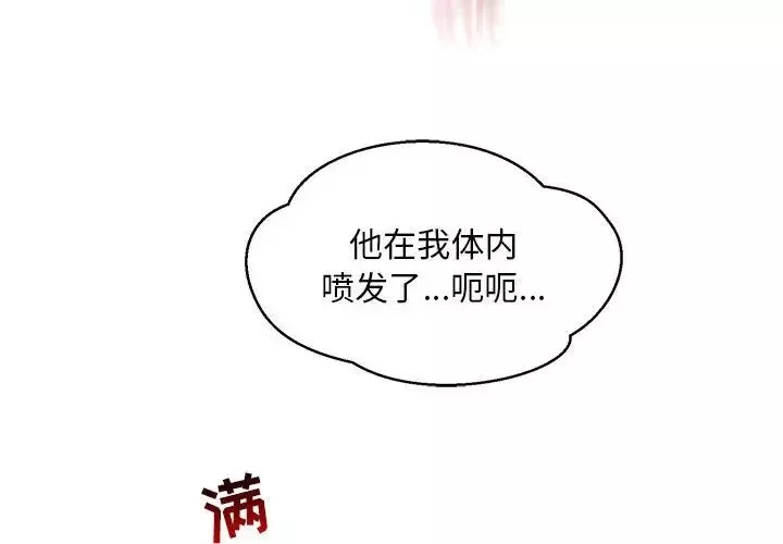 亲爱的你-Liebling！-第98话 - 图片 4