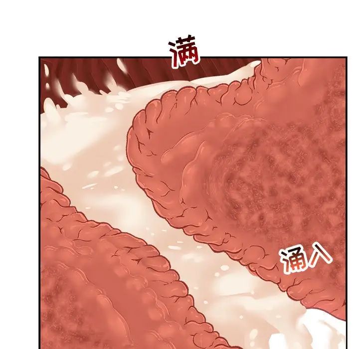 亲爱的你-Liebling!第98话