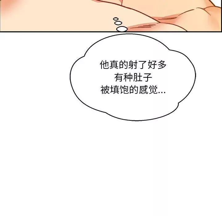 亲爱的你-Liebling！-第98话 - 图片 8