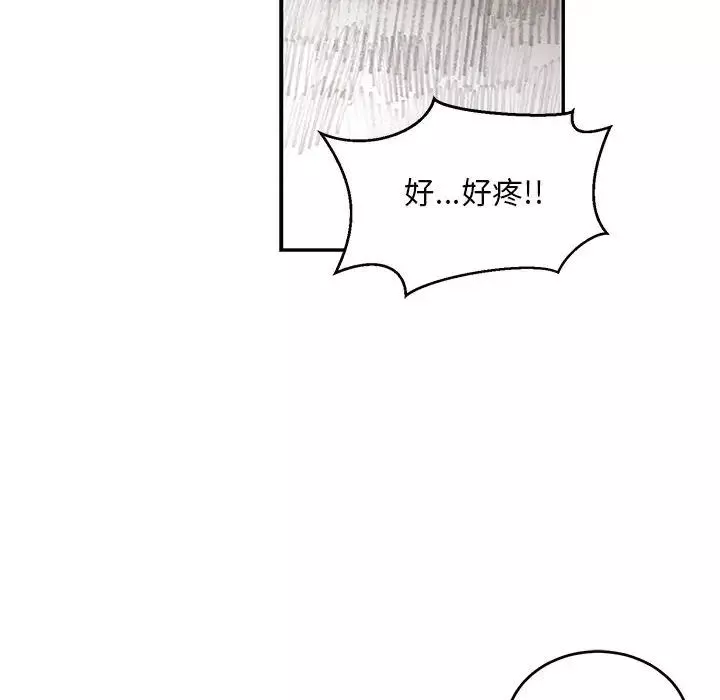亲爱的你-Liebling！-第98话 - 图片 14