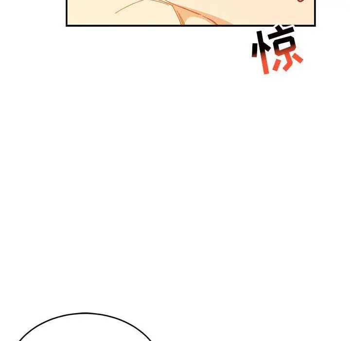 亲爱的你-Liebling!第98话