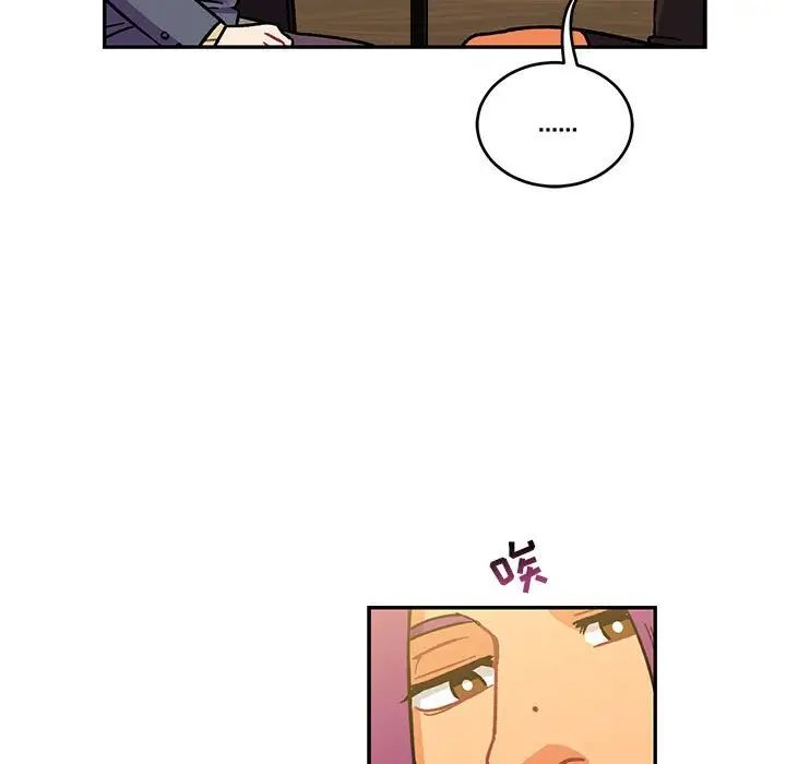 亲爱的你-Liebling!第98话