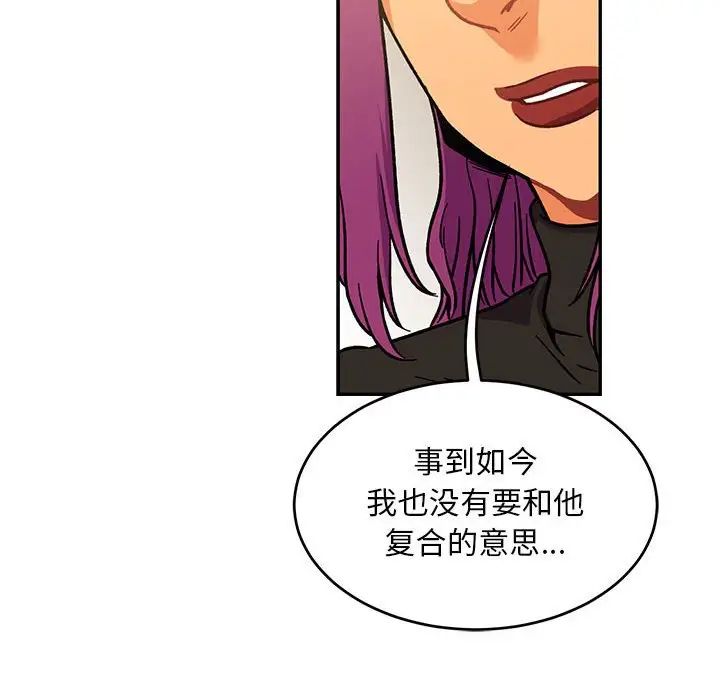 亲爱的你-Liebling！第98话