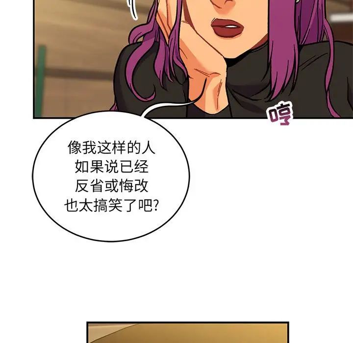 亲爱的你-Liebling!第98话