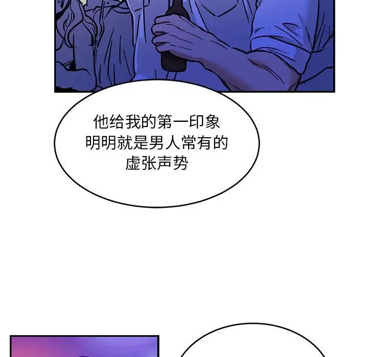 亲爱的你-Liebling！第98话