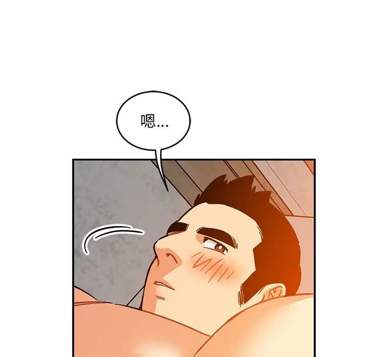 亲爱的你-Liebling!第98话