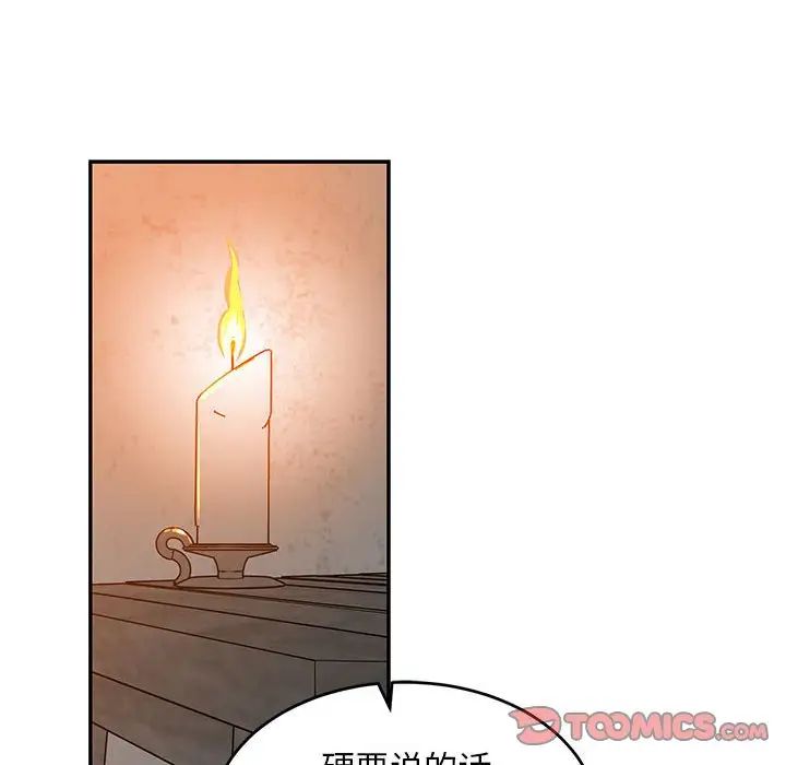 親愛的你-Liebling！第98話