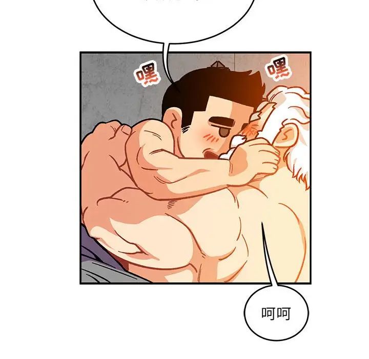 亲爱的你-Liebling!第98话