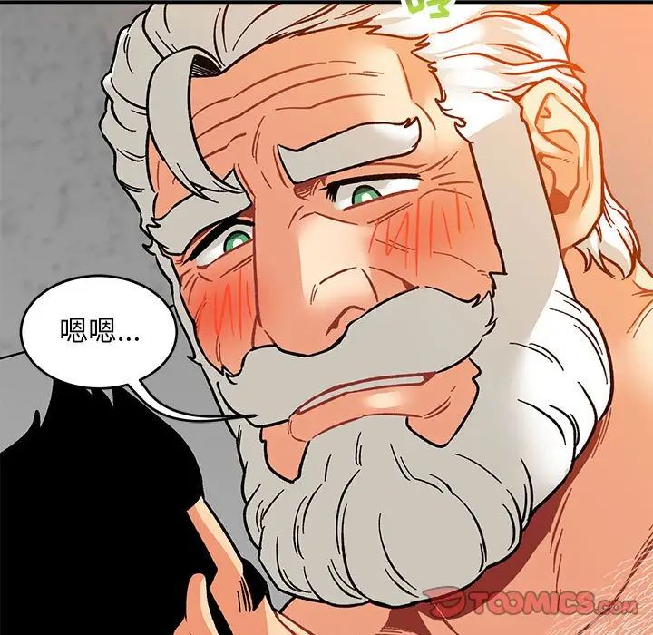 亲爱的你-Liebling！第98话