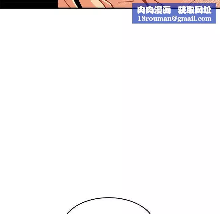親愛的你-Liebling！第98話