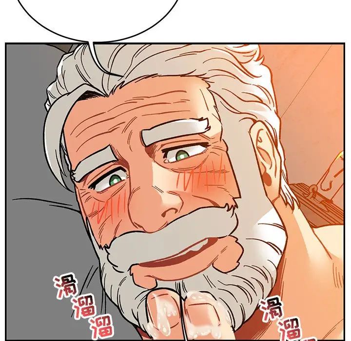 亲爱的你-Liebling！第98话