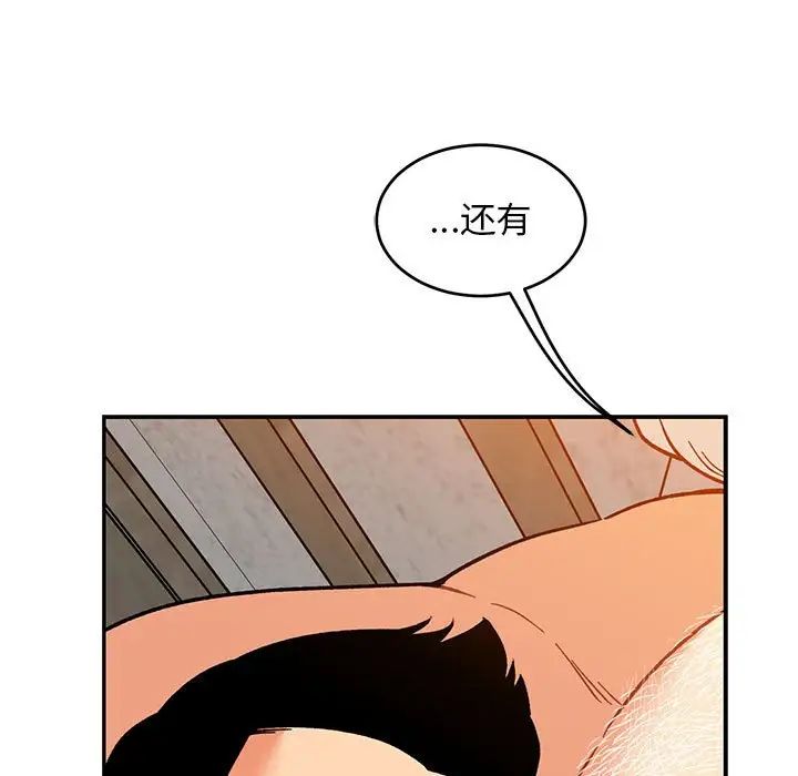 亲爱的你-Liebling!第98话