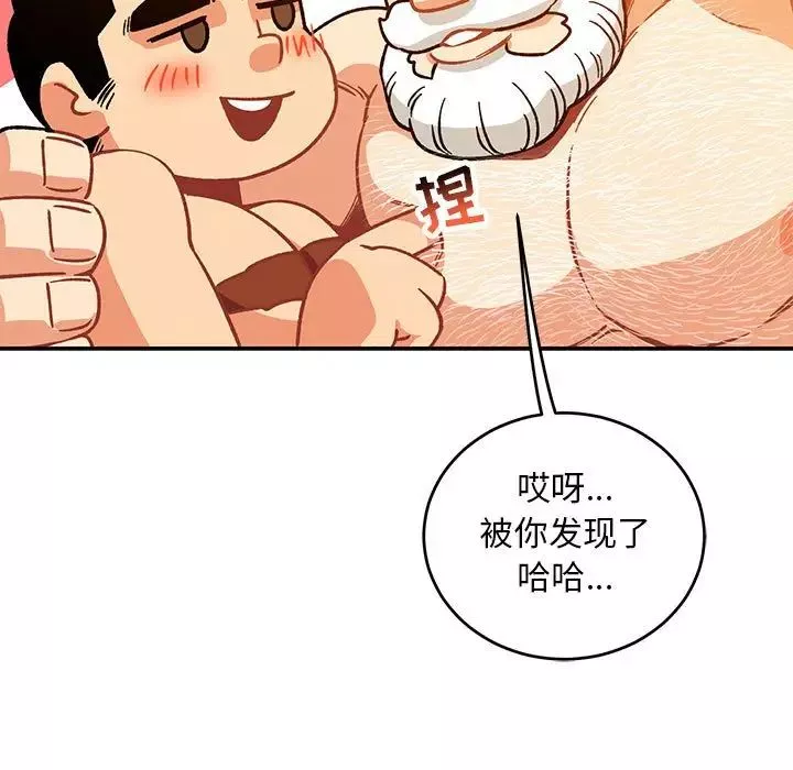 亲爱的你-Liebling！-第98话 - 图片 95