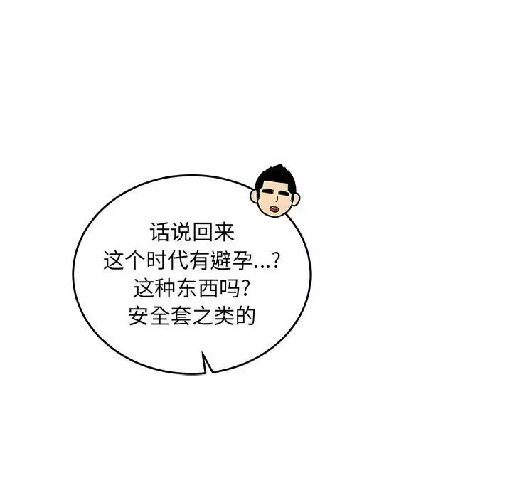 亲爱的你-Liebling！-第98话 - 图片 105