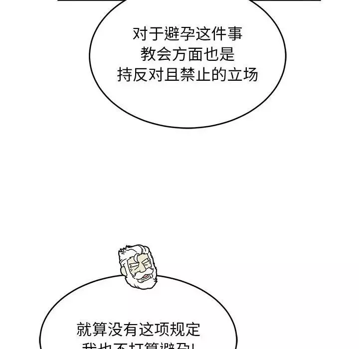 亲爱的你-Liebling！-第98话 - 图片 112