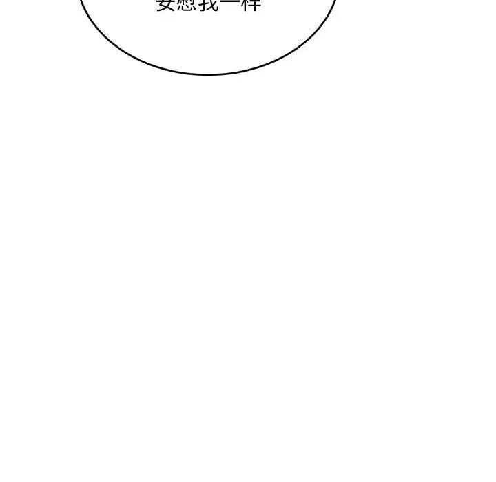亲爱的你-Liebling！-第98话 - 图片 125