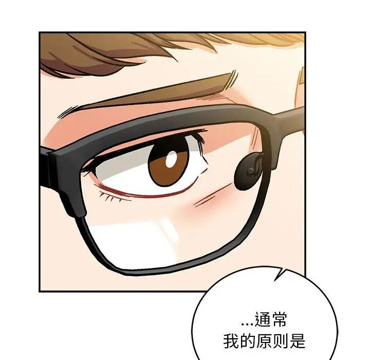 亲爱的你-Liebling！第98话