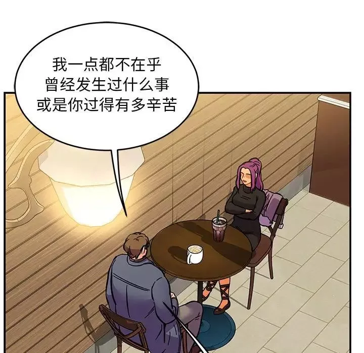 親愛的你-Liebling！第98話