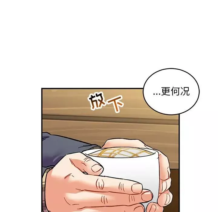 亲爱的你-Liebling！-第98话 - 图片 133