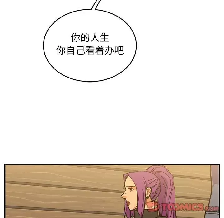亲爱的你-Liebling！-第98话 - 图片 147