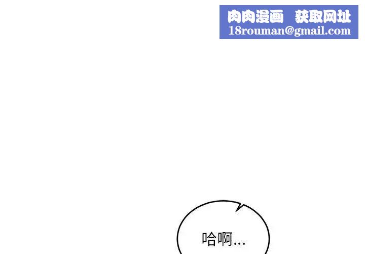 亲爱的你-Liebling!第99话