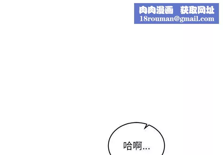 亲爱的你-Liebling！-第99话 - 图片 1